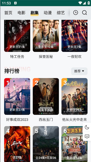 FreeOK 综艺海报