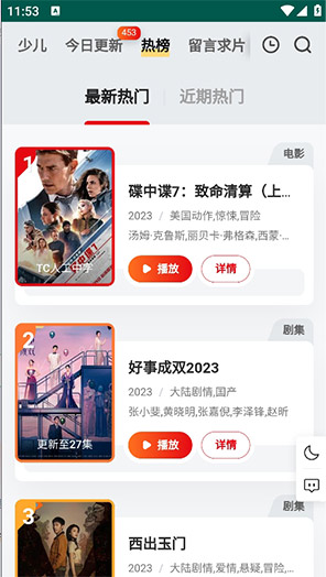 FreeOK 动漫海报